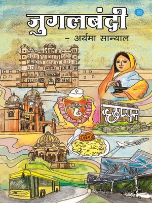 cover image of Jugalbandi